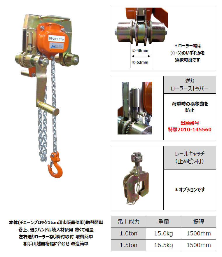 チェーン巻上器1.0:1.5